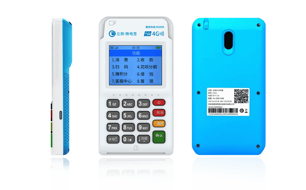 厦门立刷电签POS机